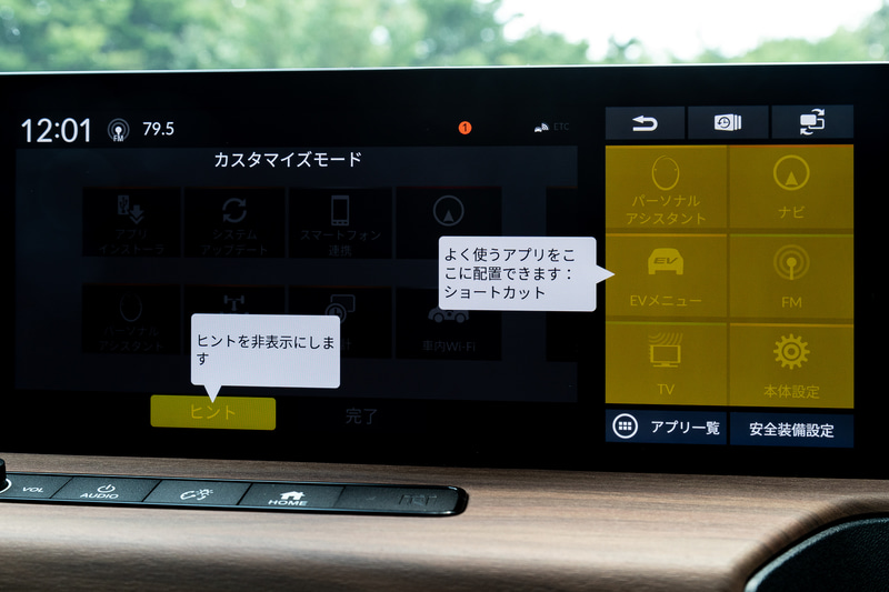 アプリボタンはユーザーが自由に変更可能