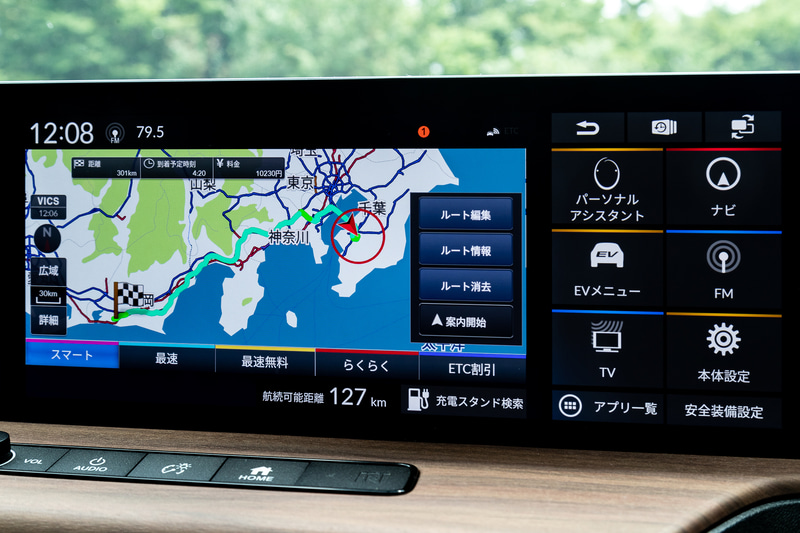 入れ替えた状態