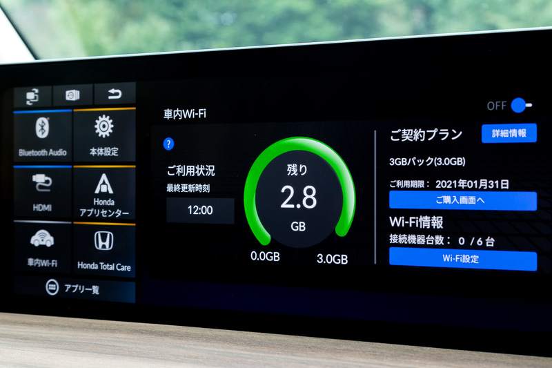 残り容量の表示。同時接続機器は最大6台