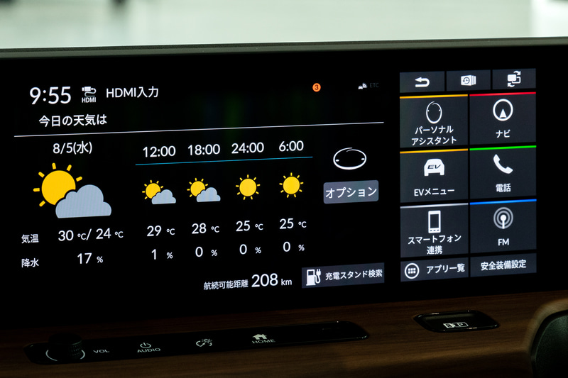 天気やスポット検索などが可能