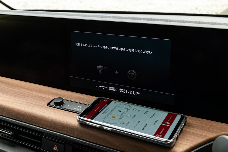 物理キーがなくてもクルマを動かすことが可能になる