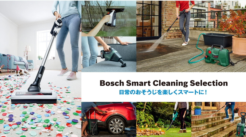 Bosch Smart Cleaning Selectionトップページ