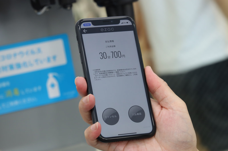 スマートフォンアプリの「EZQC」は個人情報や車両情報などを登録しなくてもキャッシュレス決済が可能