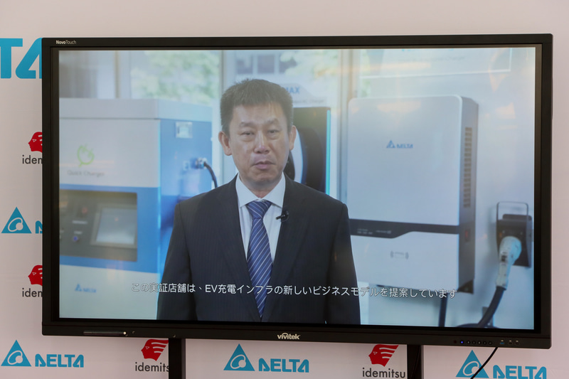 Delta Electronics,Inc. CEOのPing Chang氏もビデオメッセージを寄せた
