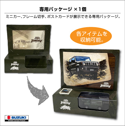 京商製1/64スケールミニカーとフレーム切手がセットになったスズキジムニーフレーム切手付きミニカーセット