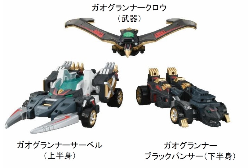 EG03 アースグランナーサーベルパンサー商品内容：ガオグランナーサーベル（ロボ上半身）、サンダークロー×2、ボンネット、ファングバンパー（R）、ファングバンパー（L）、ガオグランナーブラックパンサー（ロボ下半身）、ガオグランナークロウ、ラベル、取扱説明書