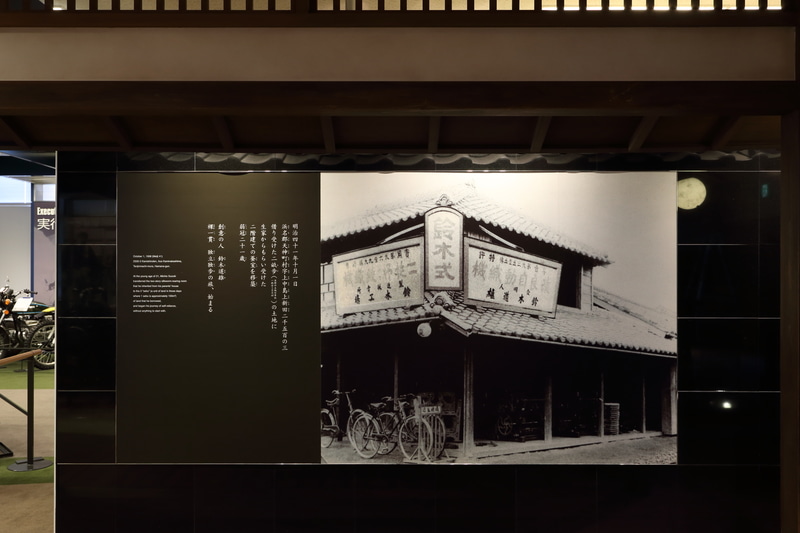 写真は創業当時の蚕室（きんしつ）