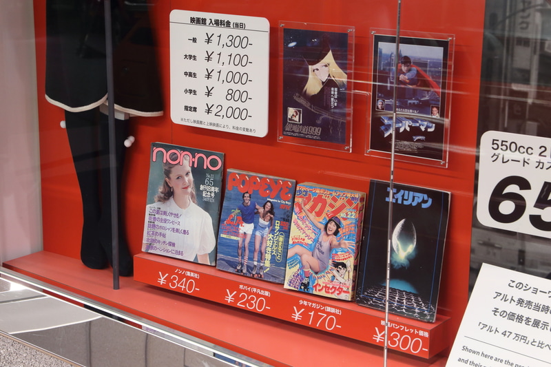 初代アルト発売当時の価格比較。カローラやスターレットなどの乗用車から、テレビやステレオラジカセなどの価格も比べてます。NECのパソコンPC8001mk2は12万3000円。ナショナルのVHSデッキ マックロードNV-6000は28万9000円。VHSデッキを2台買うよりアルトの方が安いのです。また、当時170円だった週間少年マガジンの表紙は能瀬慶子（と言っても分かる人は少ないと思いますが……）。カーディガンを羽織ったシルエットはほぼ聖子ちゃん。そんな時代に47万円で登場したのが、現在もスズキを代表するアルトだったのです