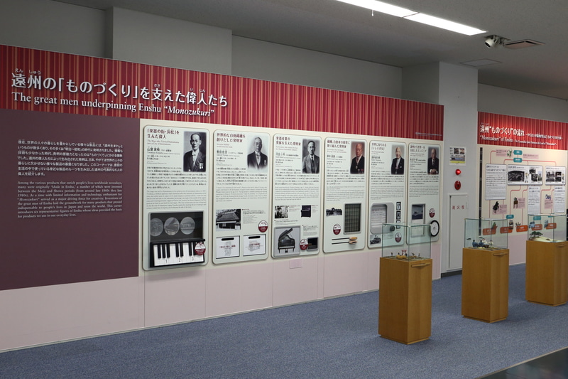 地元遠州出身の偉人を紹介するコーナー