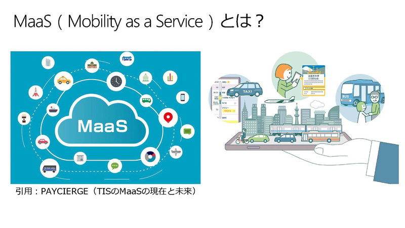 小田急のMaaSアプリ「EMoT」（出典：MaaSアプリEMoTのご紹介、小田急/ヴァル研究所）
