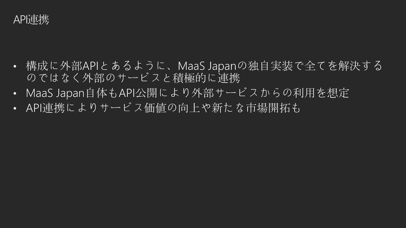 小田急のMaaSアプリ「EMoT」（出典：MaaSアプリEMoTのご紹介、小田急/ヴァル研究所）