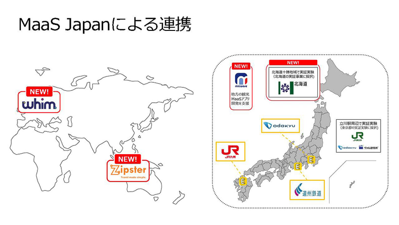 小田急のMaaSアプリ「EMoT」（出典：MaaSアプリEMoTのご紹介、小田急/ヴァル研究所）