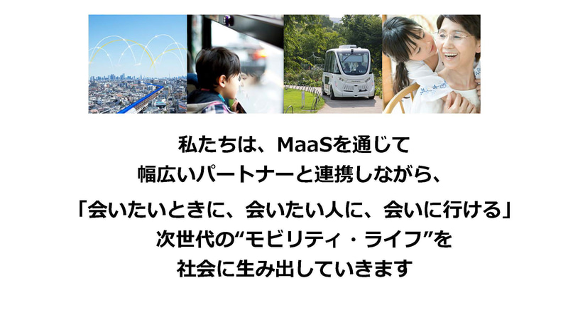 小田急のMaaSアプリ「EMoT」（出典：MaaSアプリEMoTのご紹介、小田急/ヴァル研究所）