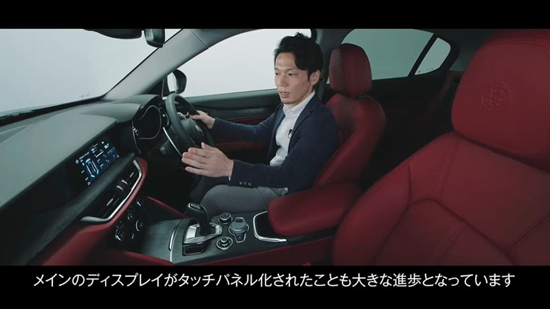 「ジュリア」「ステルヴィオ」の改良モデルについて説明するアルファ ロメオ プロダクトマネージャーの平野智氏