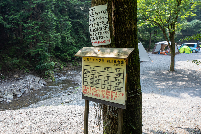 大岳鍾乳洞には駐車場もあるのでクルマで行くことも可能。上流ではキャンプ場も経営している