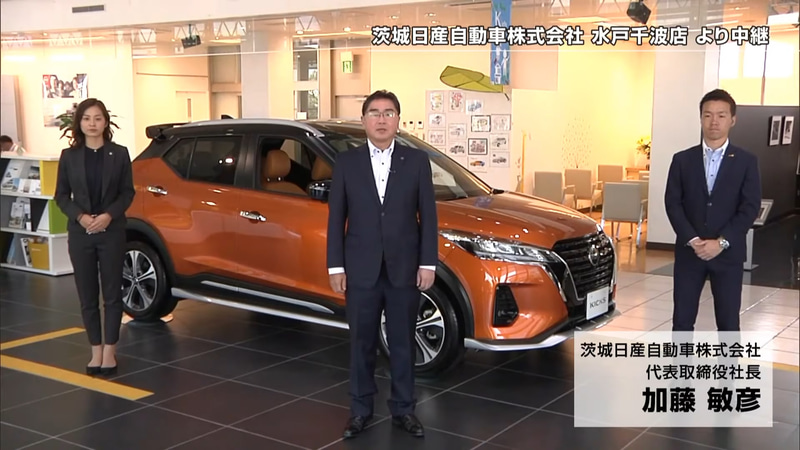 販売現場の代表として茨城日産自動車株式会社 代表取締役社長 加藤敏彦氏が登場