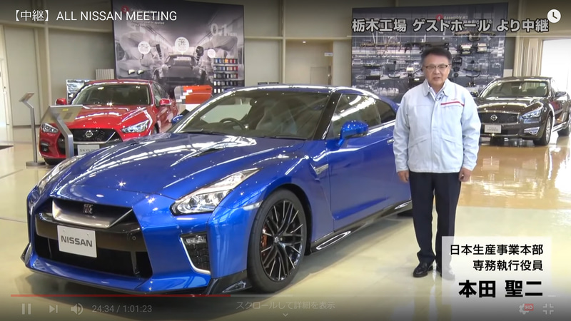 生産のリーダーとして登場した日産自動車株式会社 日本生産事業本部 専務執行役員 本田聖二氏