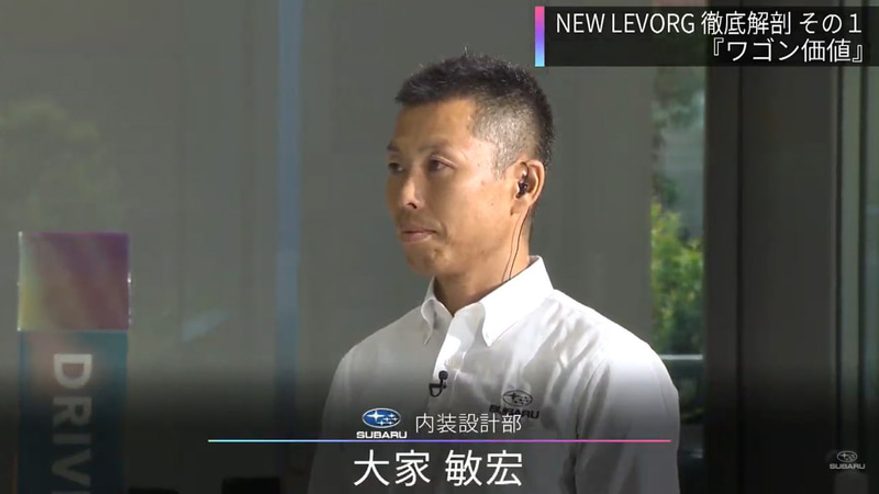 内装設計部の大家敏宏氏