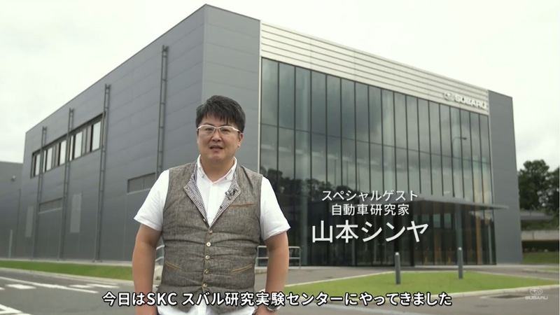 山本シンヤ氏がアイサイトXを体感したレポートが公開された