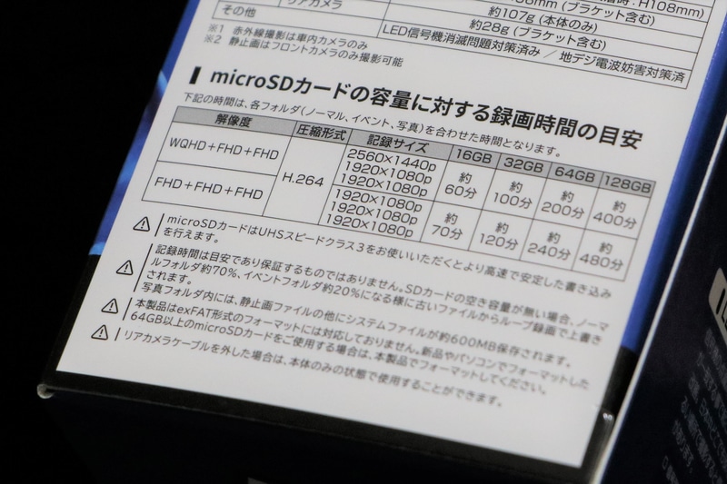 箱の側面に録画時間の目安が記載されているので参考にしていただきたい