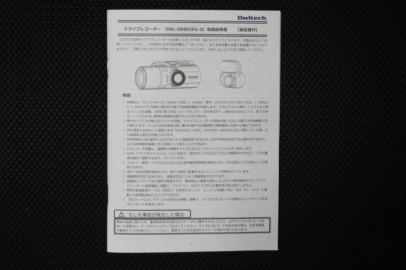 取扱説明書フルカラー44ページ。トラブルシューティングも掲載。保証書も兼ねている