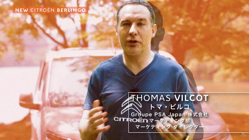 Group PSA Japan株式会社 マーケティング部 マーケティング ダイレクター トマ・ビルコ氏