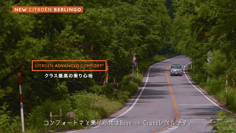ベルランゴはクラス最高の乗り心地とのこと