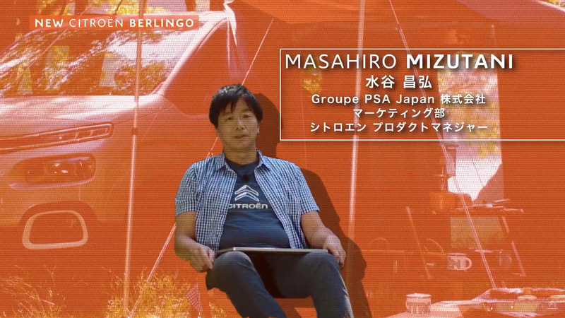 Group PSA Japan株式会社 マーケティング部 シトロエン プロダクトマネジャー 水谷昌弘氏