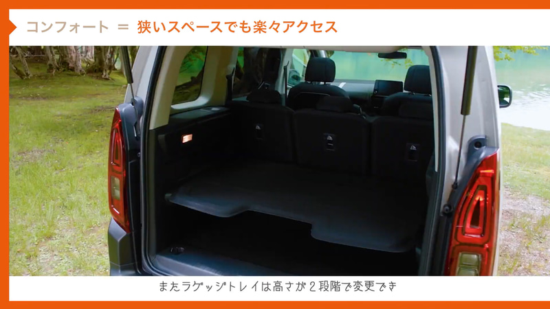 用途に応じてさまざまな使い方ができるラゲッジ