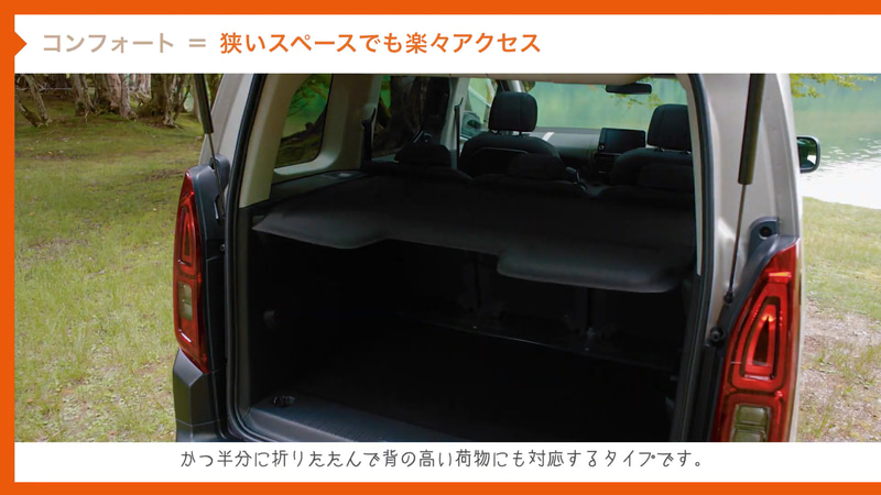 用途に応じてさまざまな使い方ができるラゲッジ