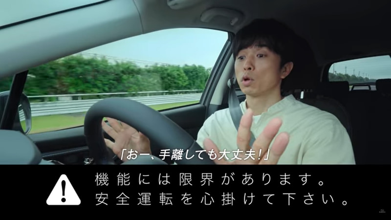 井ノ原快彦さんがスバルの新型「レヴォーグ」に搭載される「アイサイトX」の機能を体感