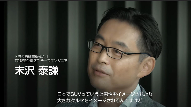 トヨタ自動車株式会社 TC製品企画 ZP チーフエンジニアの末沢泰謙氏