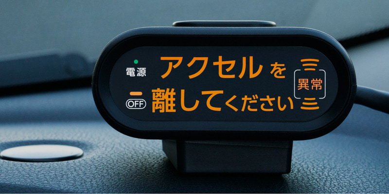 表示機（各種ランプが全点灯のイメージ）