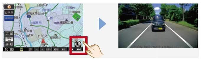 ワンタッチで後方の様子を確認