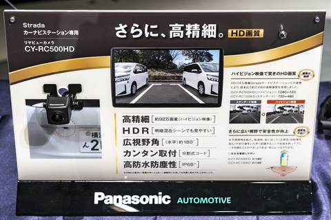 パナソニックのカーナビ「ストラーダ」新製品にいち早く触れてきた 10V 