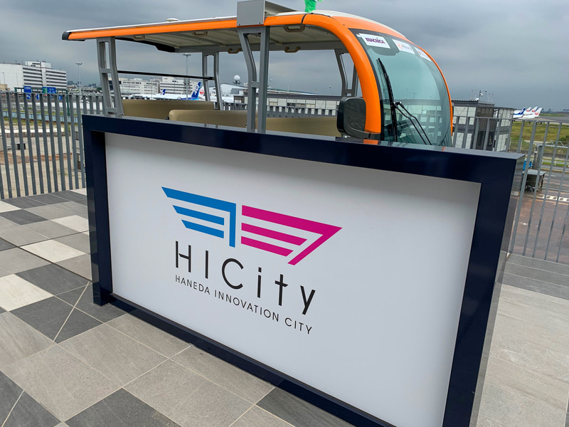 HICity（羽田イノベーションシティ）