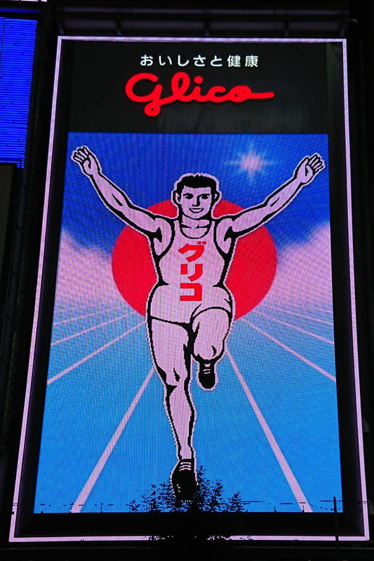 江崎グリコのゴールインマーク