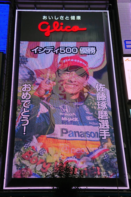 グリコサインの移り変わり