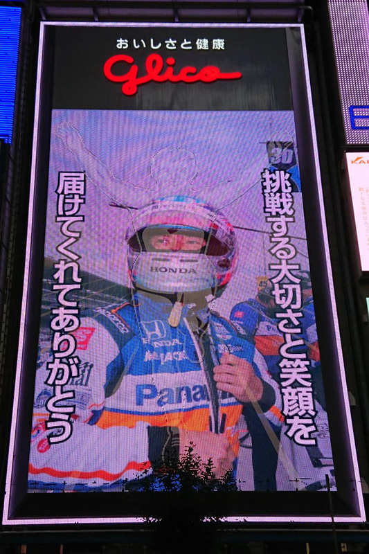 佐藤琢磨選手へのメッセージも綴られている