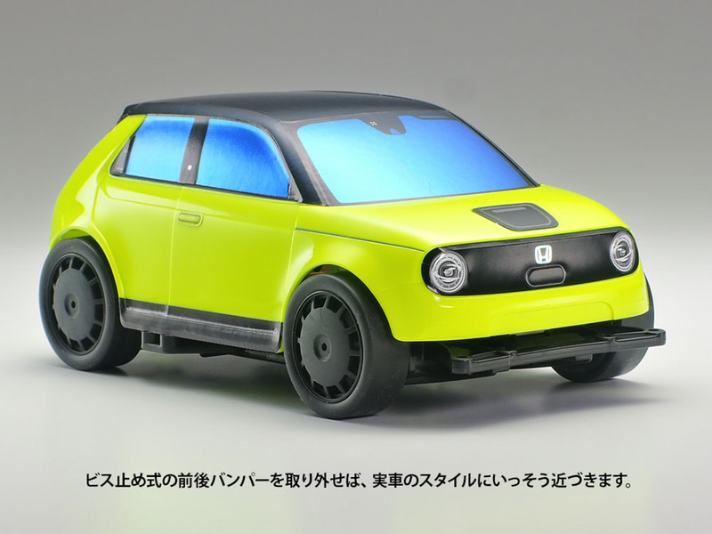 ビス止め式の前後バンパーを取り外せば、さらにリアルな姿へと近づく