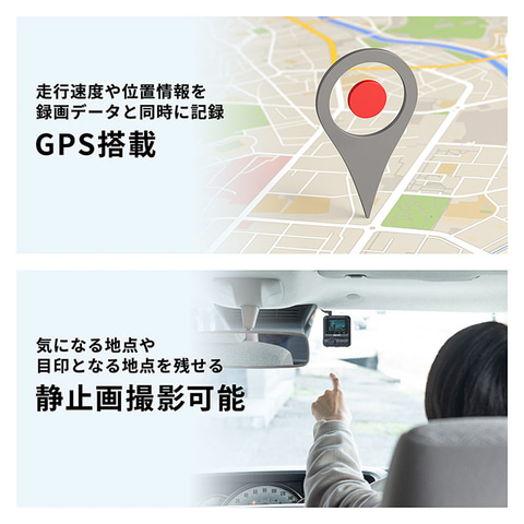 サンワサプライ、1台で前方と室内を同時録画するドラレコ「200