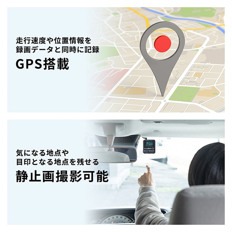 ドライブレコーダー「200-CARDR002」の製品特徴