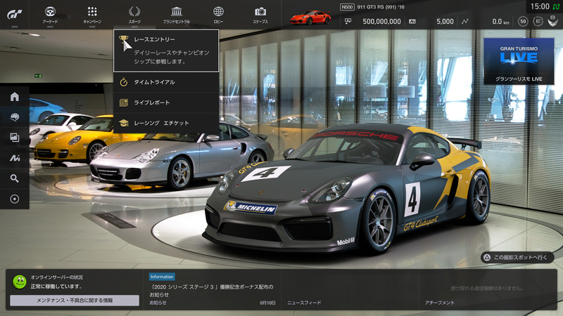 オンライン予選は5戦開催