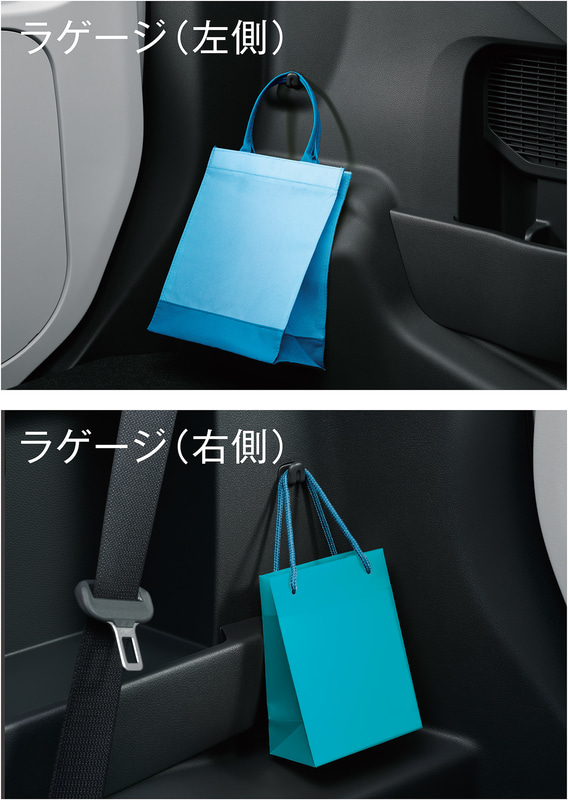 ショッピングフック（ラゲージ左・右）