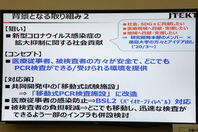 新型コロナウイルス感染症拡大抑制に関する社会貢献を行なうため「移動式PCR検査施設」へと改造することになった
