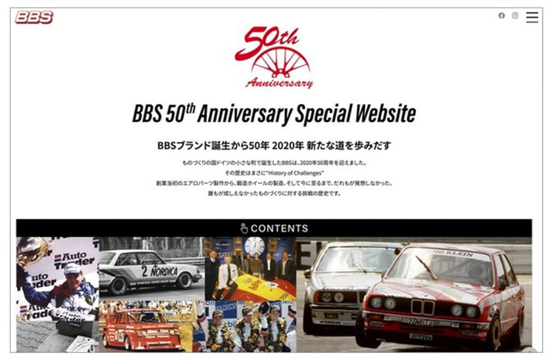 特別サイト「BBS 50th Anniversary Special Website」