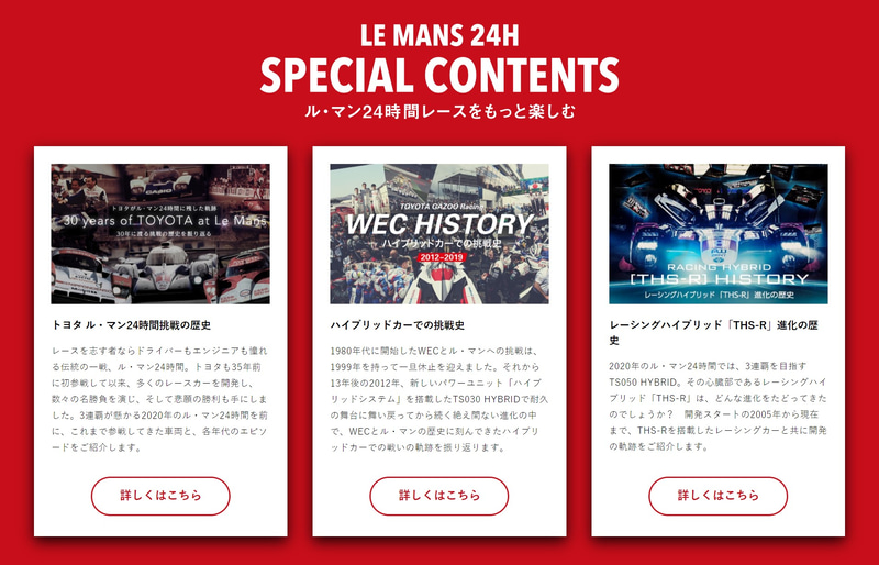 スペシャルコンテンツ