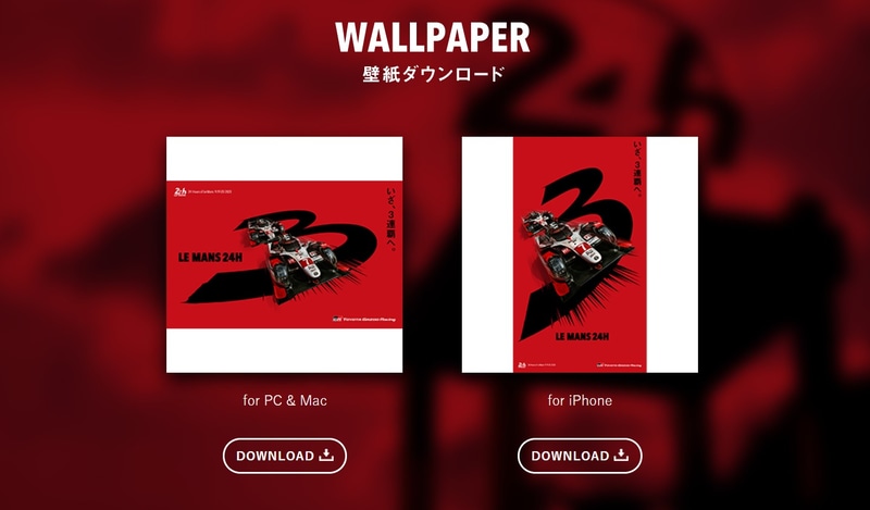 壁紙ダウンロード