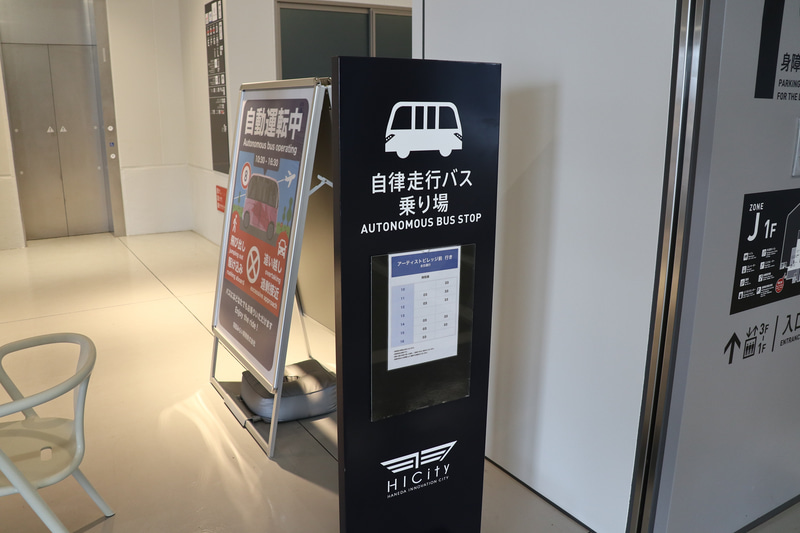 乗り場の案内と時刻表