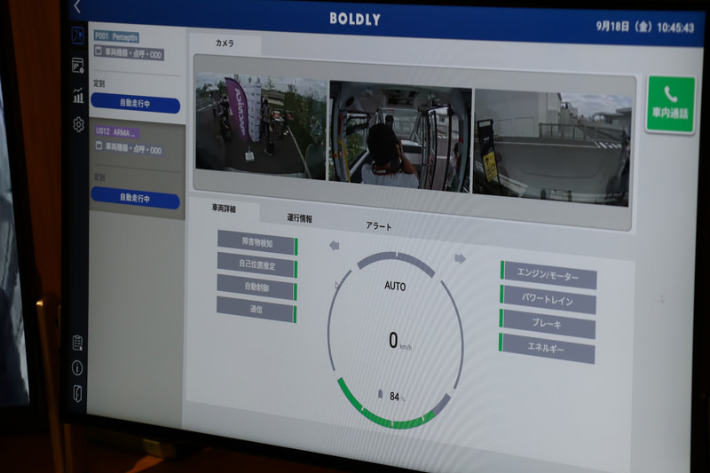 運行管理はDispatcherを使う